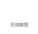 有关教育程度的雅思词汇表达